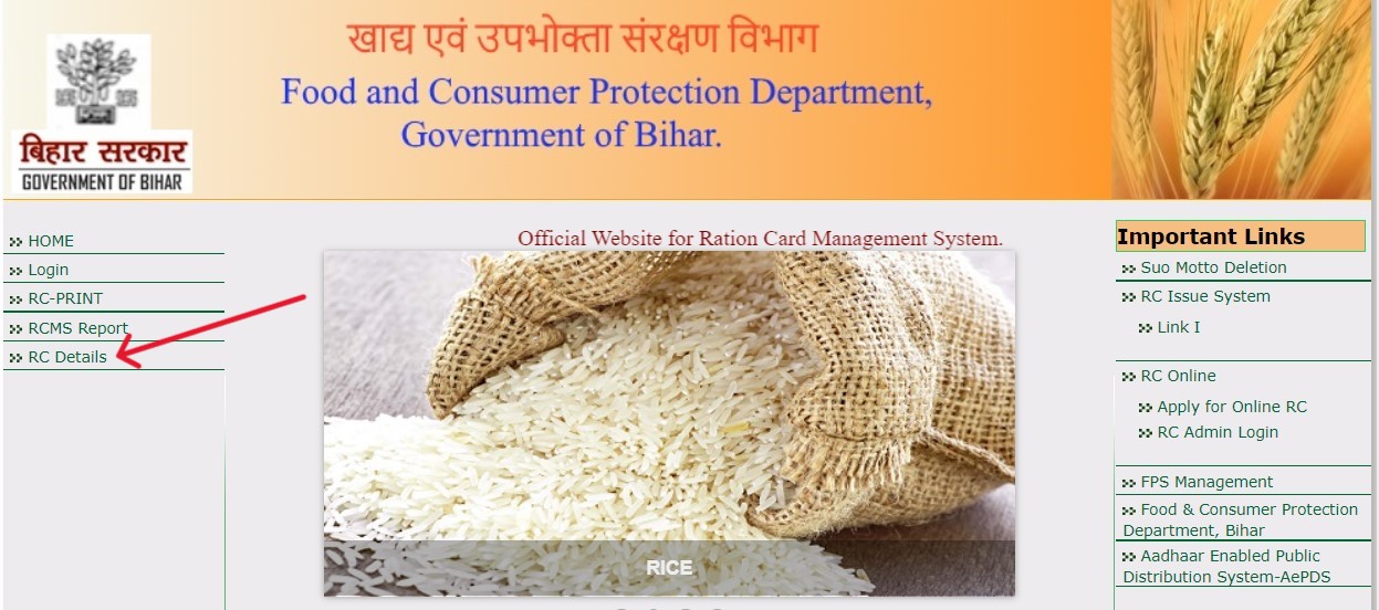 bihar ration card rc details