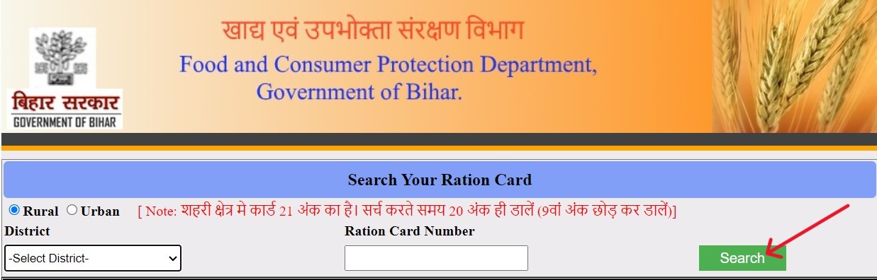 click search button to search your ration card
